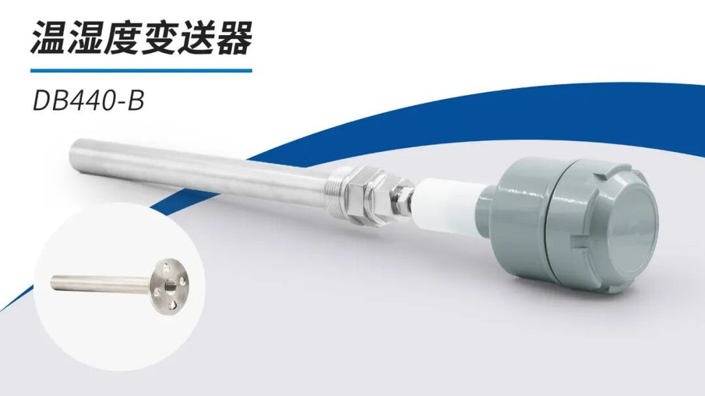 AH440 烘干行业多重防护湿度传感器